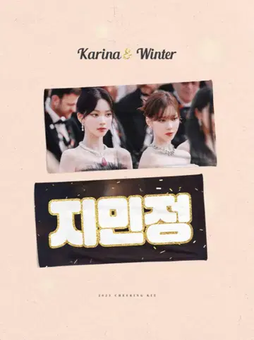 aespa 민지 슬로우 슬로건