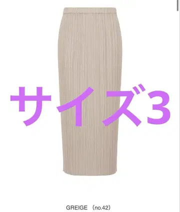NEW COLORFUL BASICS 4 그레이지 스커트