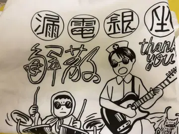 역주 이이리 T셔츠