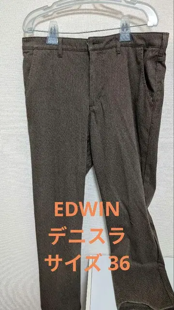 EDWIN 헤링본 브라운 팬츠