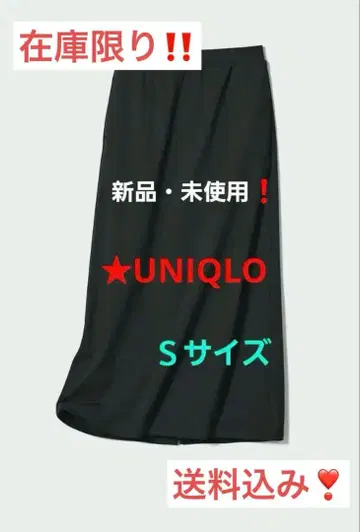 새상품 미사용 유니클로 울트라 스트레치 에어리즘 롱 스커트 블랙