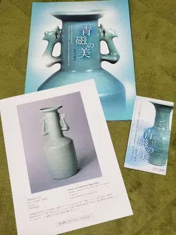 청자()의 미, 비색()의 탐구 도록 티켓 포함 특별 판매 기간 한정