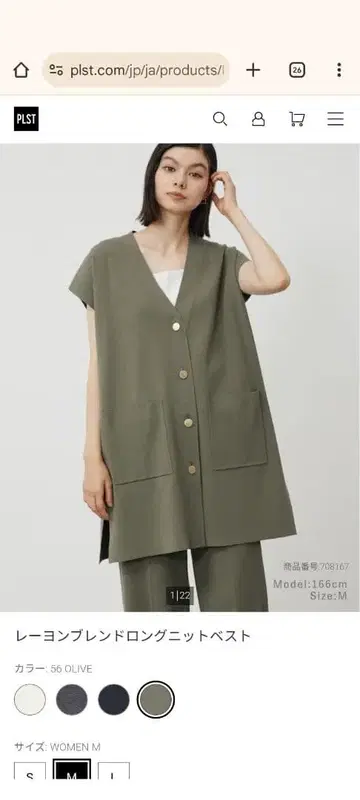 레이온 블렌드 니트 베스트 M 올리브