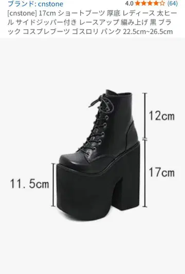 cnstone 블랙 17cm 통굽 부츠 24.0cm