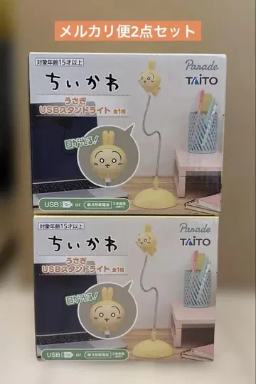 미개봉 토끼 프라이스 스탠드라이트 묶음 판매 2세트