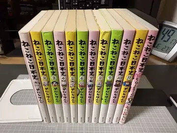 고양이 고양이 일본사 1권부터 11권 + 외전 4컷