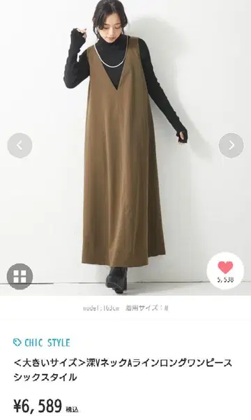 CHIC STYLE 깊은 V넥 A라인 롱 원피스 4L
