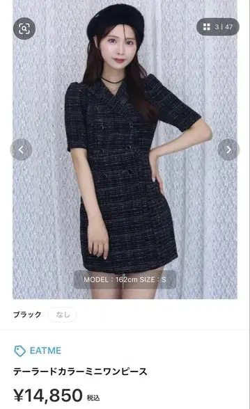 EATME 테일러드 칼라 미니 원피스
