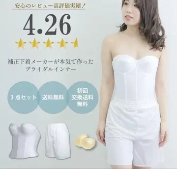 결혼식 브라이덜 이너 3종 세트 화이트 F75
