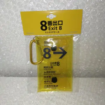 8번 출구 미니 클리어 케이스 니노미야 카즈나리