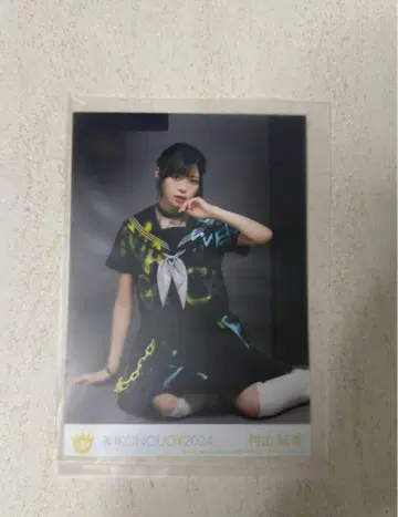 이코노이조이 원반 2024 봉입 브로마이드 무라야마 유우카