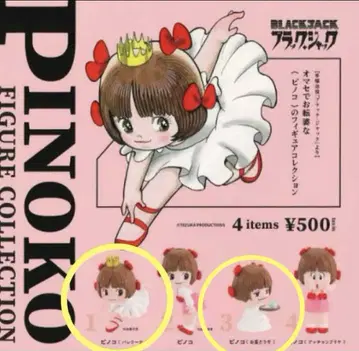 PINOKO 피규어 컬렉션 캡슐 토이