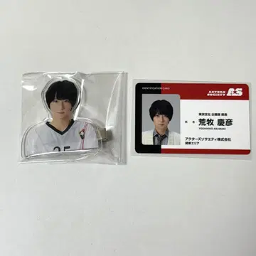 ACTORS LEAGUE in Futsal 카드 헤어핀 아라마키 요시히코