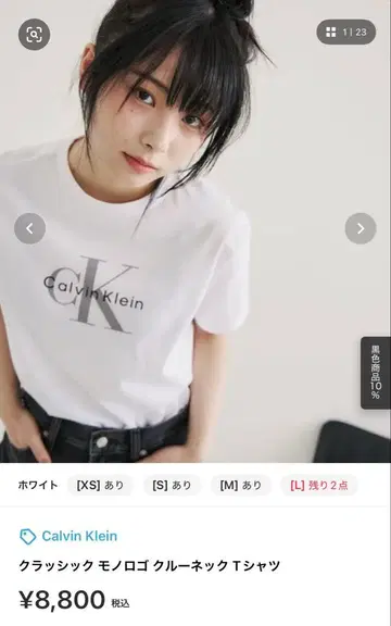 Calvin Klein 클래식 모노 로고 T셔츠 L 사이즈 화이트