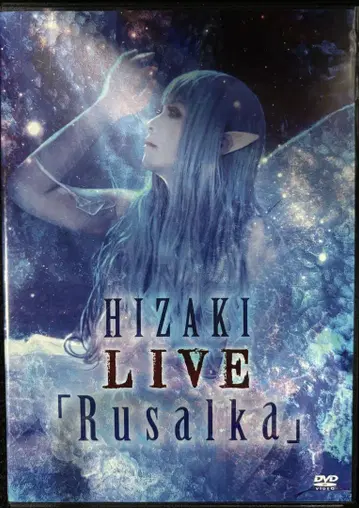 HIZAKI LIVE Rusalka DVD
