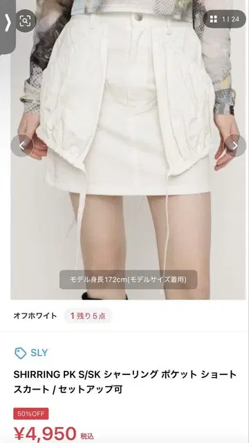 SHIRRING PK S/SK 셔링 포켓 숏 스커트