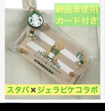스타벅스 제라 멀티 케이스 스벅 카드