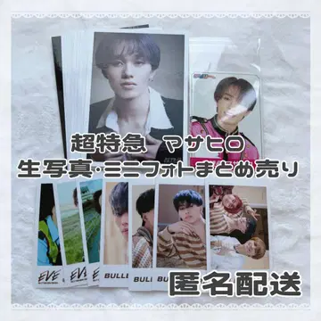 초특급 마사히로 굿즈 묶음 판매