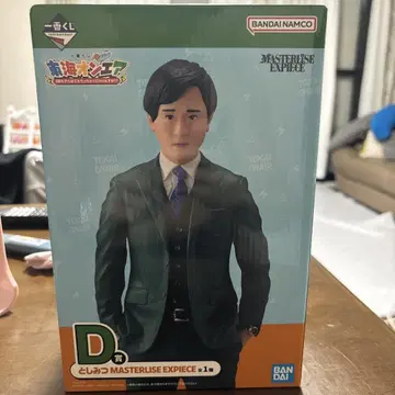 도카이 온에어 제일복권 토시미츠
