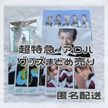 초특급 아로하 굿즈 묶음 판매