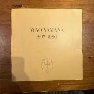 AYAO YAMANA 1897 1980 아트 작품집