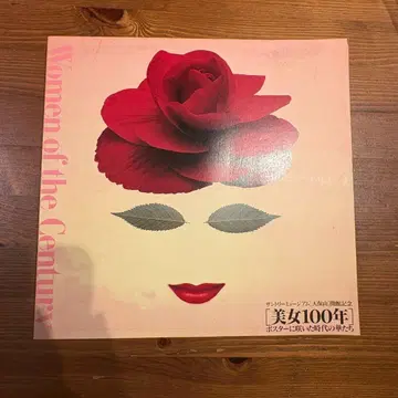 Women of the Century 미인 100년