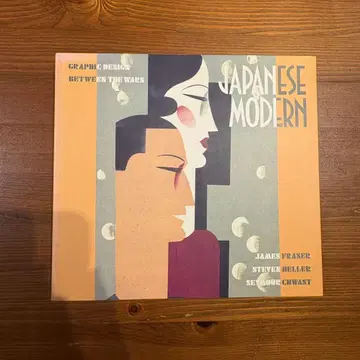 Japanese Modern: Graphic Design Between