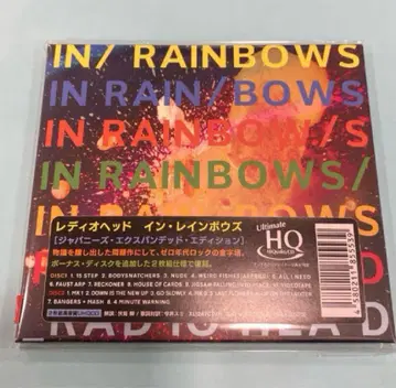 Radiohead 인 레인보우즈