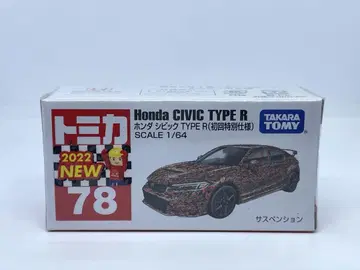 토미카 혼다 시빅 Type R 78