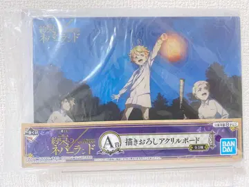 약속의 네버랜드 제일복권 A상 일러스트 아크릴 보드