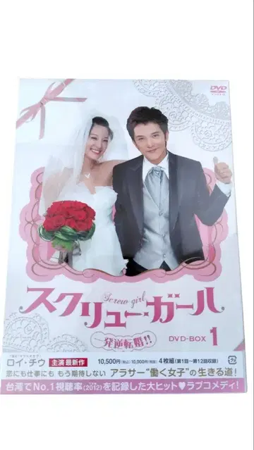미개봉 새상품! 스크류 걸~일발역전혼!!~ DVD-BOX1