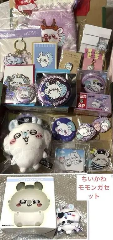 치이카와 (먼작귀) 모몽가 세트