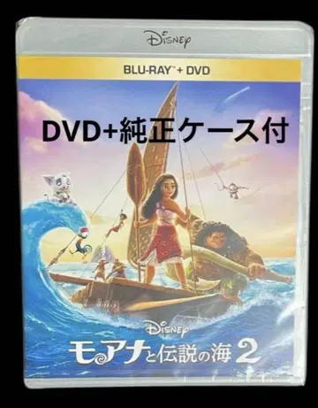 모아나와 전설의 바다 2 DVD+정품 케이스 포함