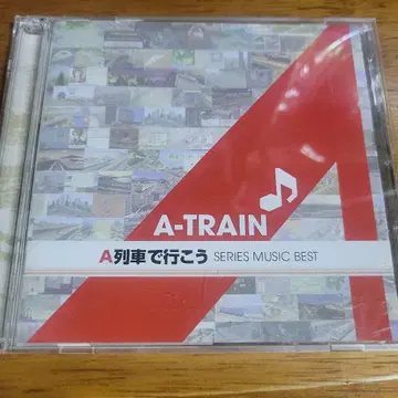 A 열차로 가자 사운드 트랙 CD