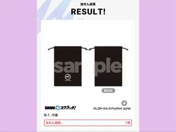 THE RAMPAGE DMM 스크래치 B상 복조리