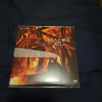 바람의 검심 The Final Special Disc