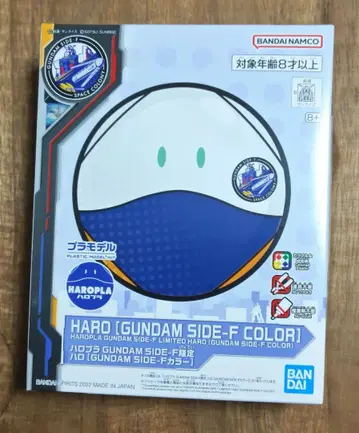 할로플라 GUNDAM SIDE-F 한정판 새상품