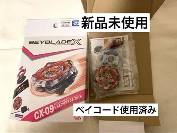 솔 이클립스 D5-70TK 베이블레이드 X CX-09
