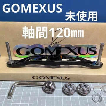 미사용! 고메쿠사스 초초듀랄루민 핸들 축간 120mm 다이와