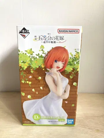 제일복권 영화 5등분의 신부 ~순회의 궤적~ 피규어