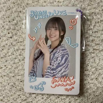 카나카와 사야 카드 키링 언더 라이브