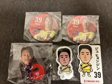 이와키 FC 현진 39번 굿즈