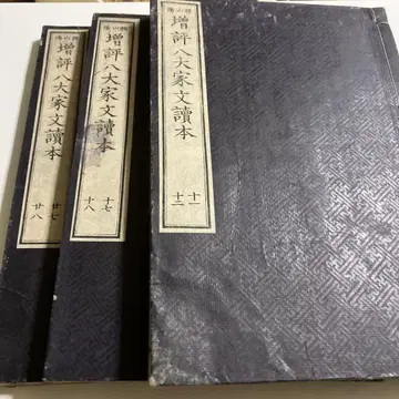 증평 대가문독본 삼권