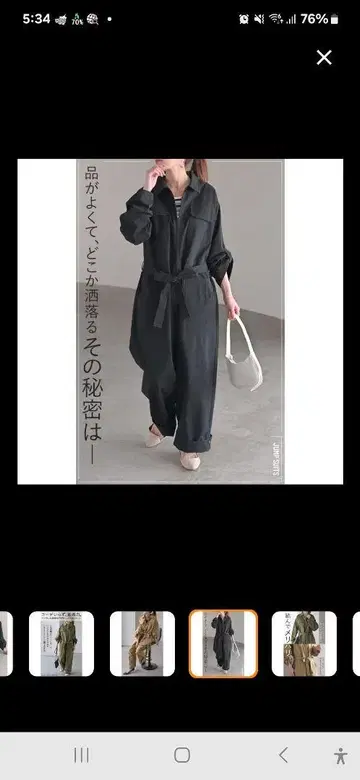 JUMP 수트 올인원