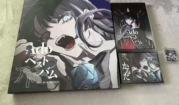 Ado 베스트앨범 완전 수량 한정 디럭스 BOX반