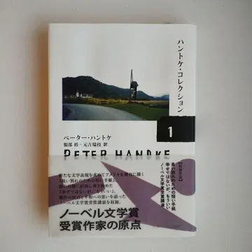 한토케 컬렉션 1