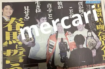 미우라 하루마 씨 닛칸 스포츠 신문
