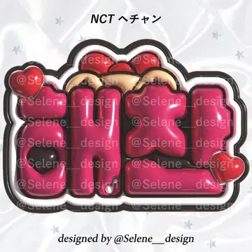 [ 당일 발송 ] NCT 해찬 통통 네임보드 네임보드 부채 글자