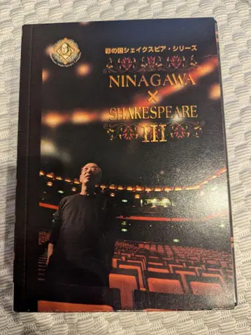 NINAGAWA x SHAKESPEARE III 3매 세트 DVD