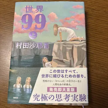 세계 99 상하의 세트 판매